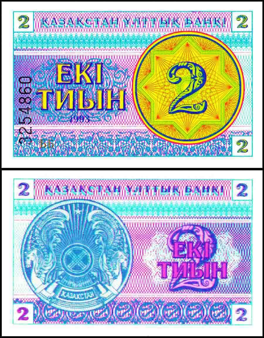Kazakhstan 2 Tyin Banknote 1993 World Bank Currency Note UNC NCH256
