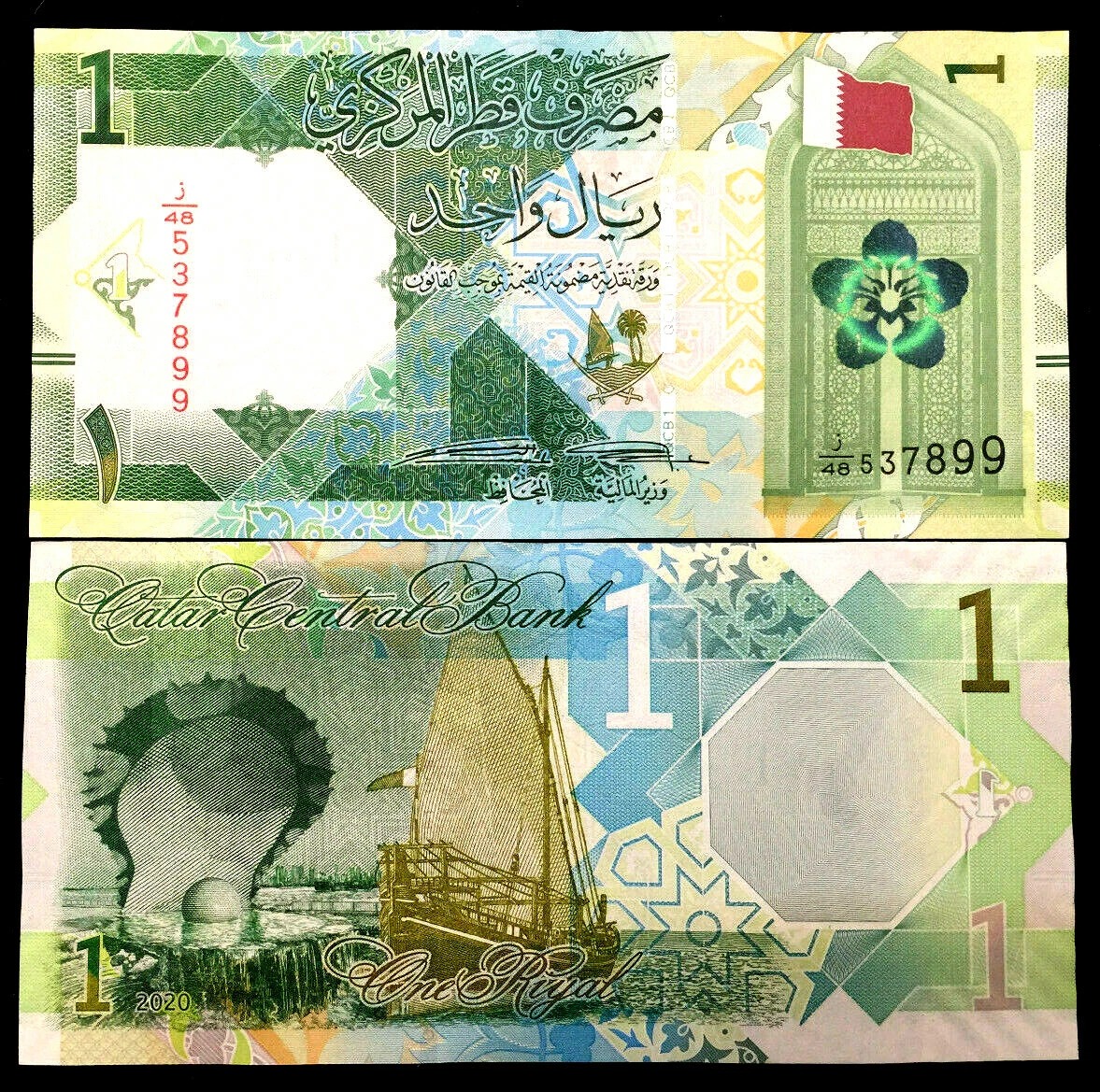 Qatar 1 Riyal 2020 World Bank Currency Note UNC NCH280